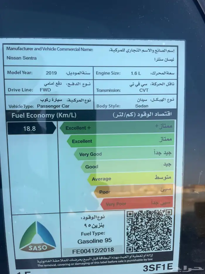 سنترا 2019 للبيع او البدل بسياره عائليه 2