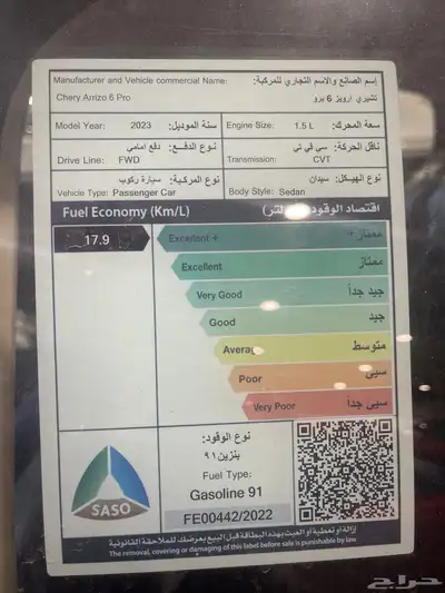 شيري اريزو 6 فلاج شيب index