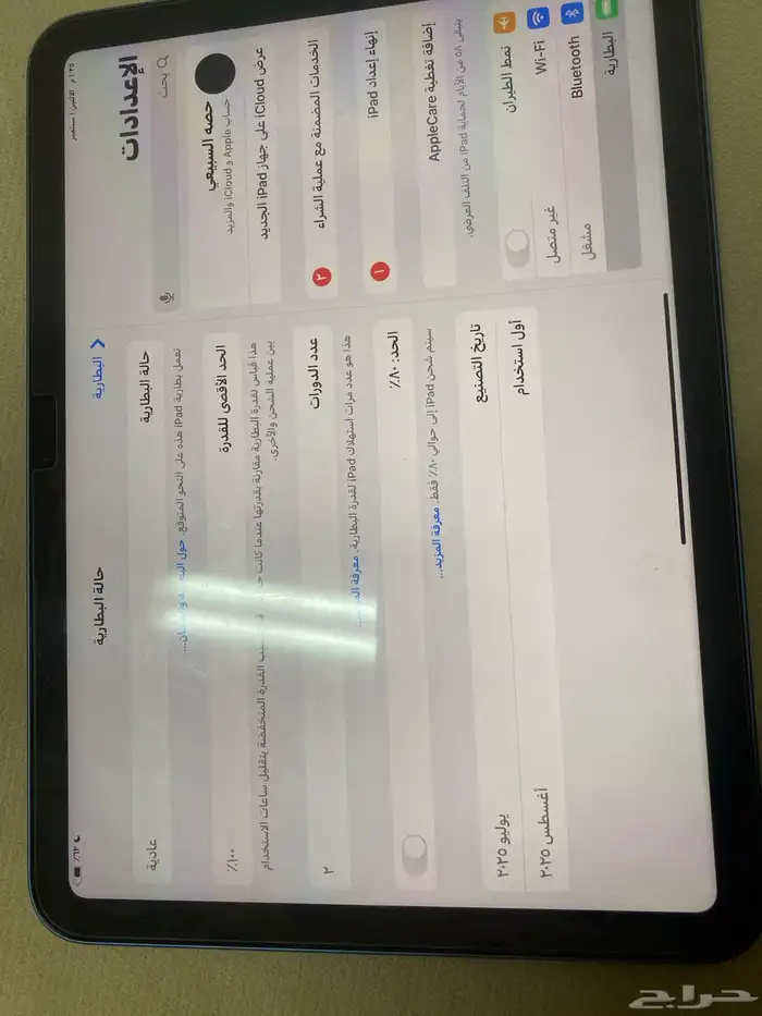 ايباد 3