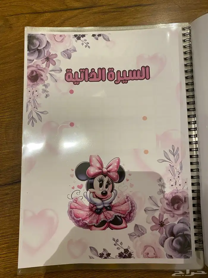 ملف انجاز مدرسي 1