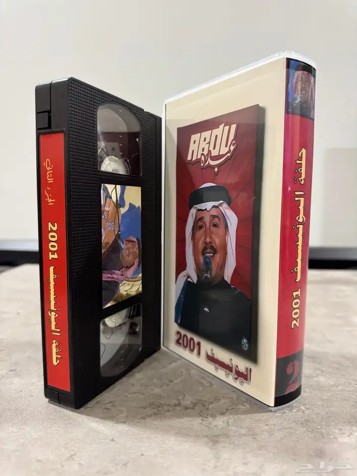 أشرطة محمد عبده لندن وجنيف واشنطن والدرب جدة دبي واليونيسيف 11