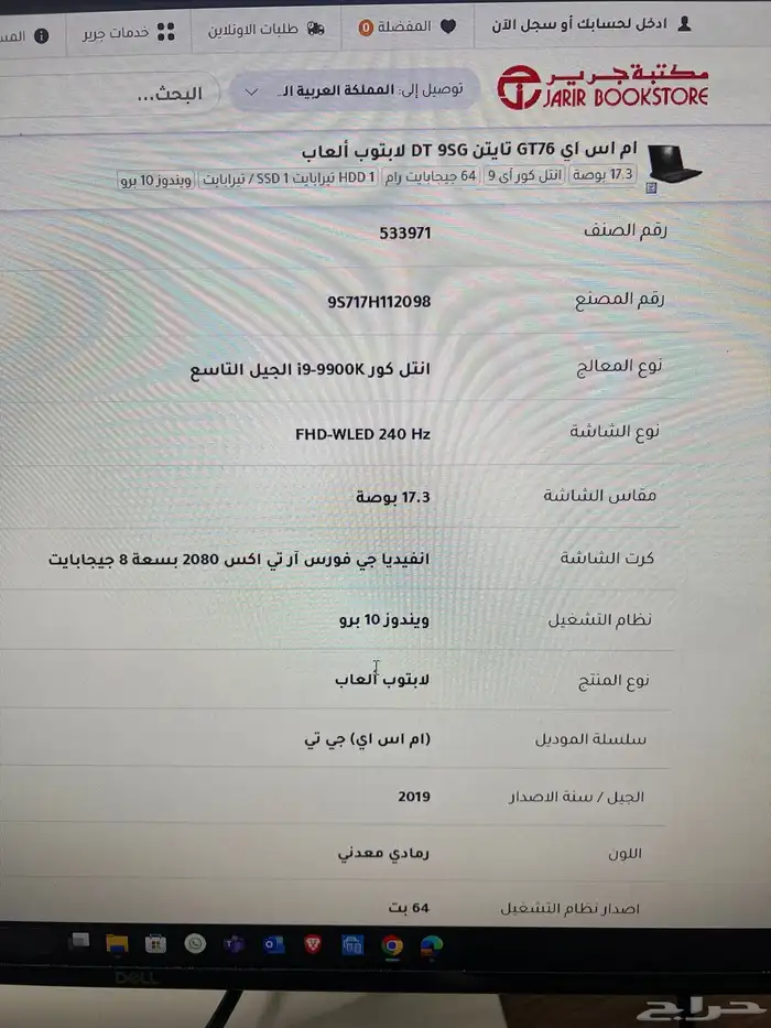 Msi gt76 تايتن لابتوب العاب 3