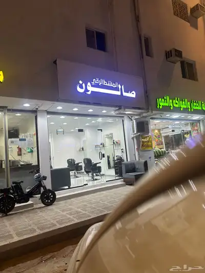 فرصه استثمارية ذهبية محلين حلاقة للتقبيل index