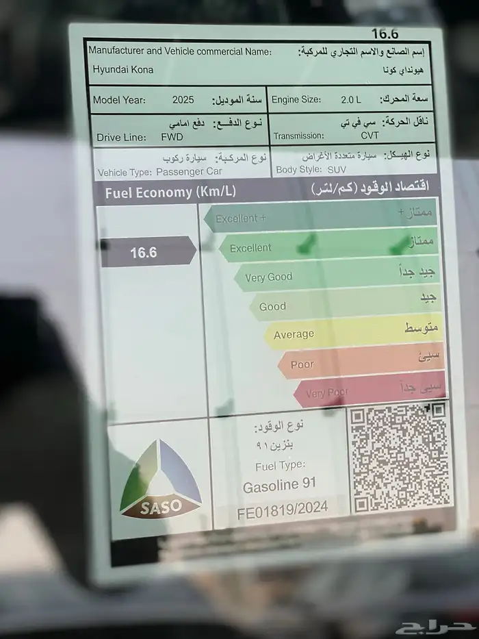 متوفر هيونداي كونا فليت موديل2025 بافضل سعر كاش وتمويل 8