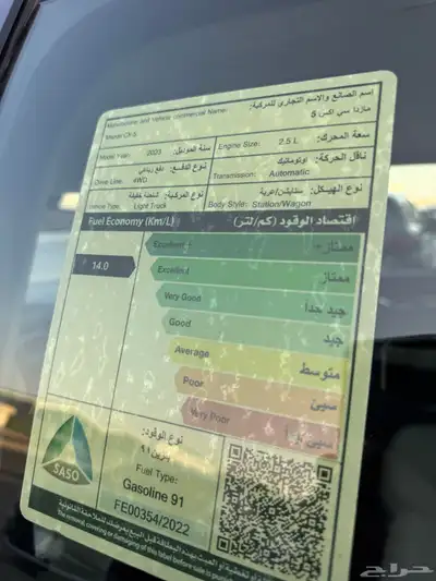 للبيع مازدا CX5 2023 - فل كامل - ممشى قليل جدا index