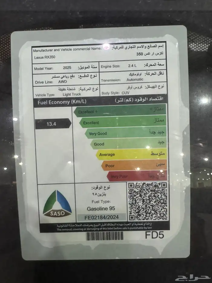 لكزس RX350 فئة BB بنزين 2025 14