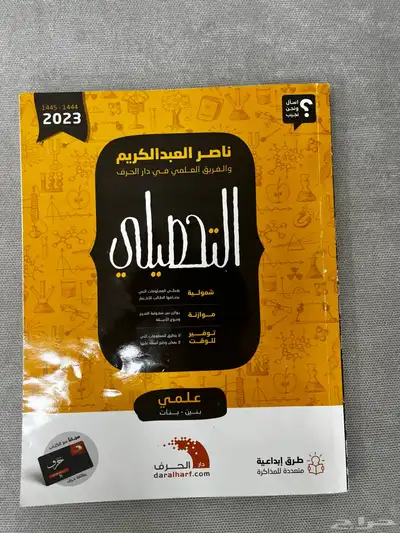 كتب قدرات وتحصيلي index