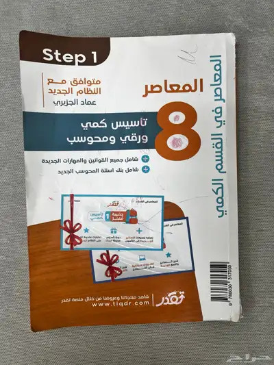 كتب قدرات وتحصيلي index