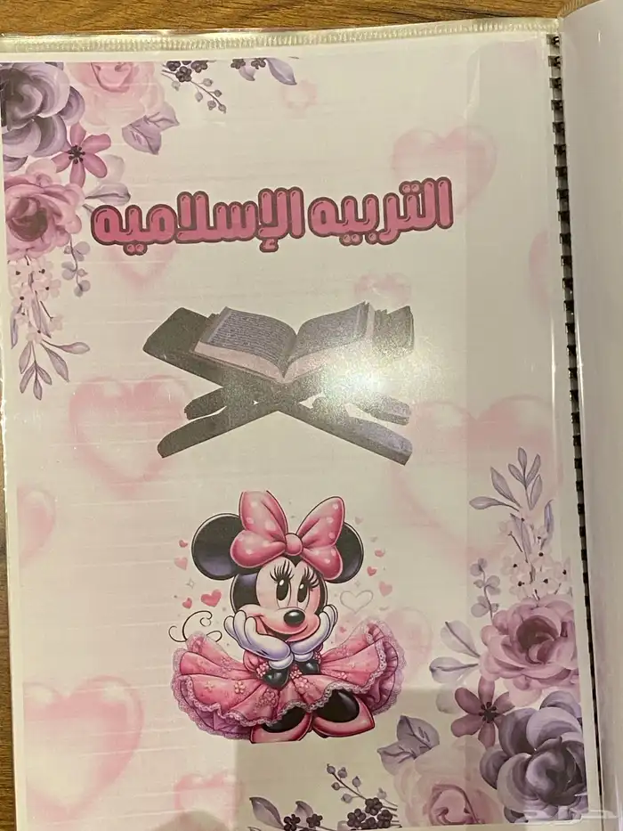 ملف انجاز مدرسي 3