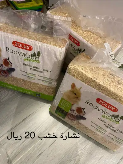 مستلزمات هامستر للبيع index