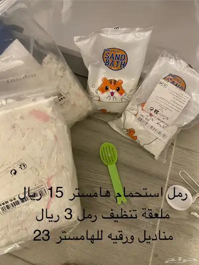 مستلزمات هامستر للبيع index
