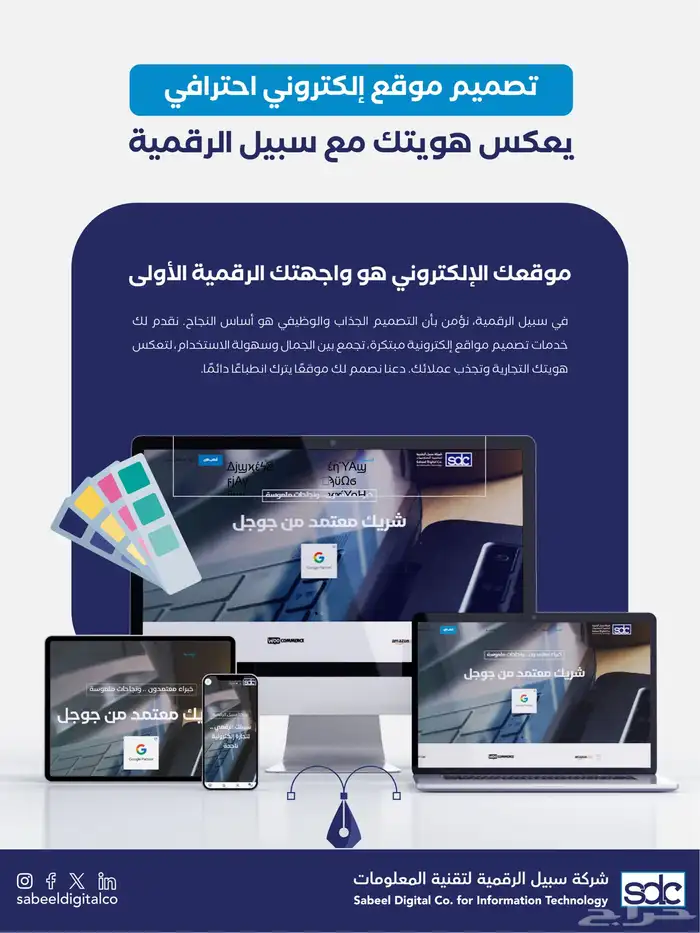 تصميم بوستات سوشيال ميديا احترافية 2
