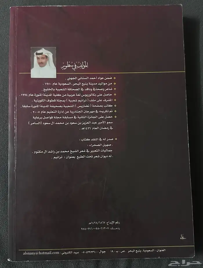 كتب كتاب كتابات روايات 5