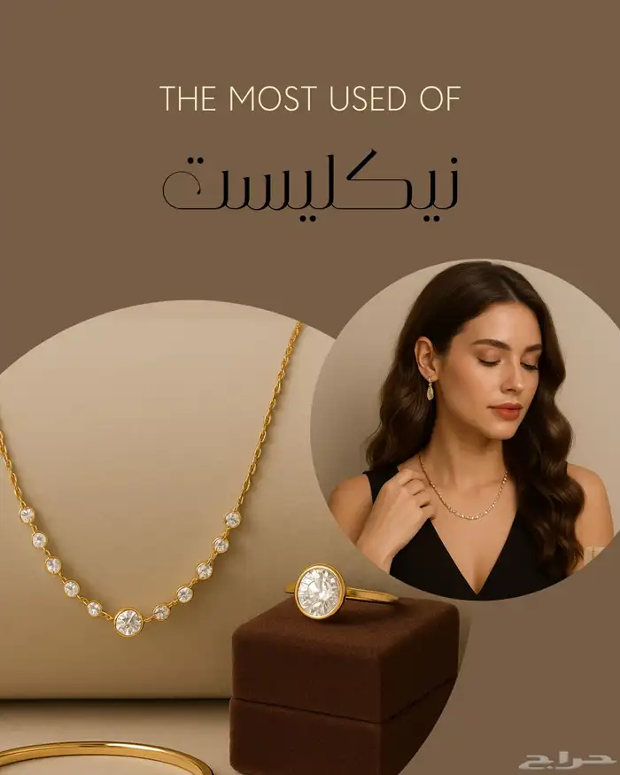 متجر الكتروني مجوهرات نسائية 10