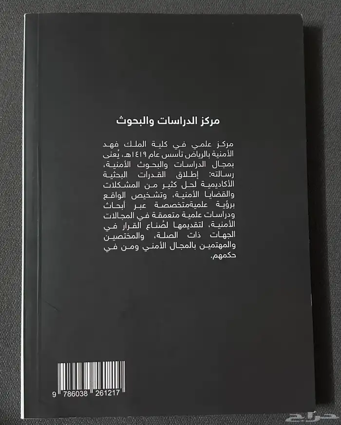 كتب كتاب كتابات روايات 12