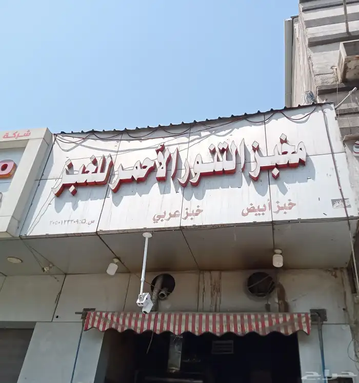 مخابز خبز وحلويات 0