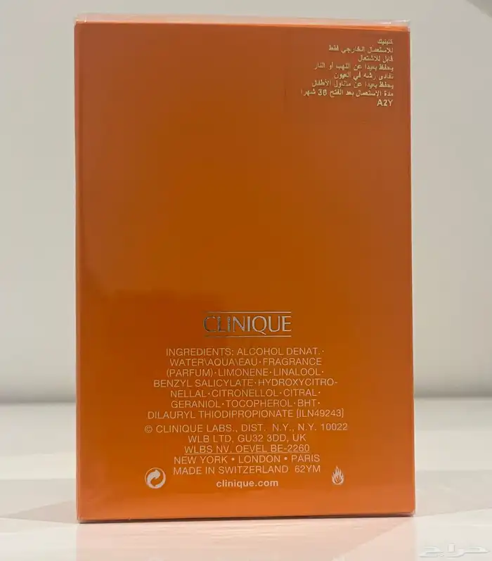 عطر هابي كلينيك الرجالي 1