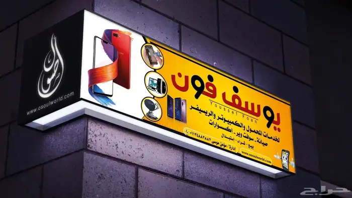 حروف بارزه استيكرات طباعه بنر 17