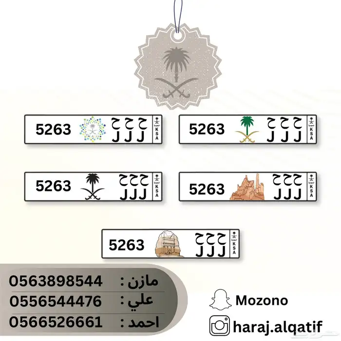 لوحة مميزة حروف متكررة 0