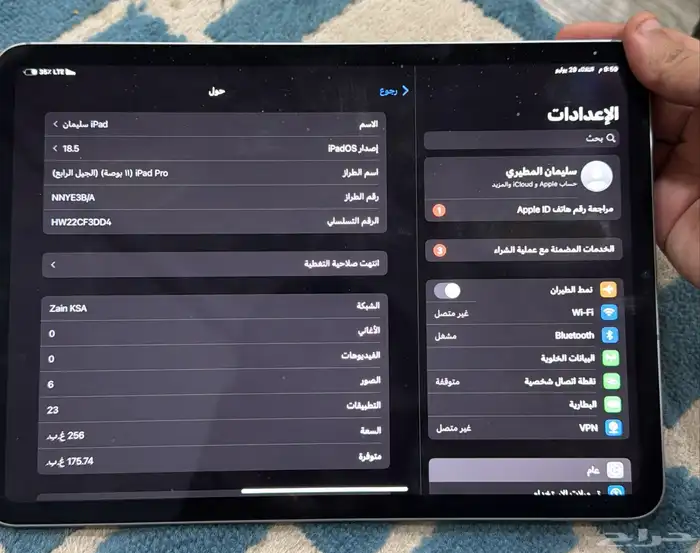 ايباد برو 1