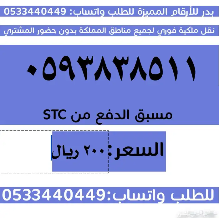 ارقام سوا مميزة وبأسعار مناسبة والنقل فوري 4