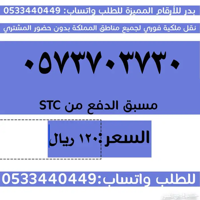 ارقام سوا مميزة وبأسعار مناسبة والنقل فوري 6