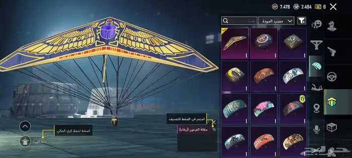 حساب ببجي ليفل 63 12