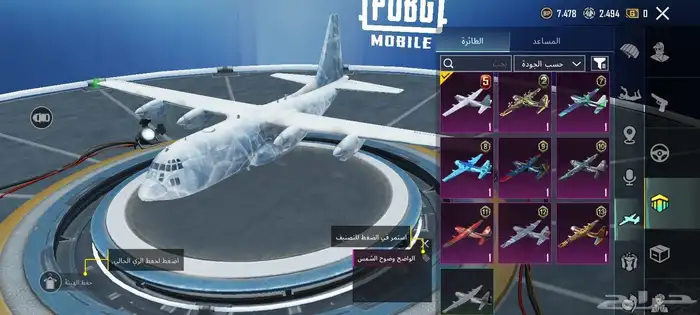 حساب ببجي ليفل 63 6