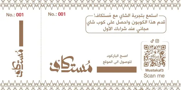 طباعه كوبونات خصم طباعه كروت طباعه اكواب طباعه بوكسات 0