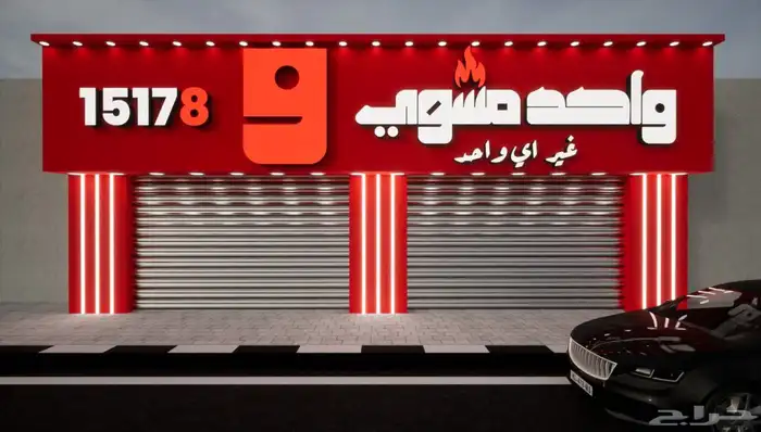 حروف بارزه استيكرات طباعه بنر 2