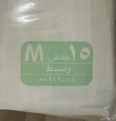 حفائض مقاس M للكبار index