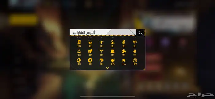 حساب فري فاير قديم 7 سنوات 12