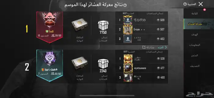 ببجي كلان لفل 10 للبيع تفاعل قوي 2