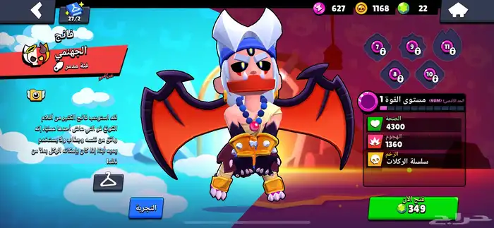 حساب براول ستارز نادر جدا 8