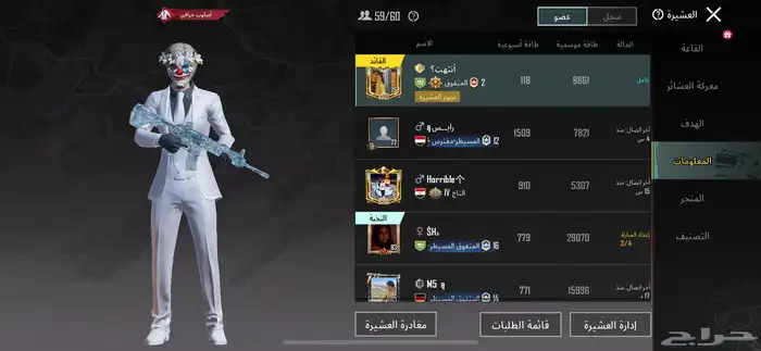 ببجي كلان لفل 10 للبيع تفاعل قوي 1