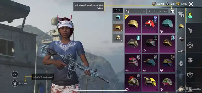 حساب ببجي 1