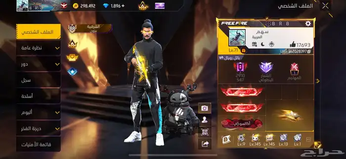 حساب فري فاير قديم 7 سنوات 0