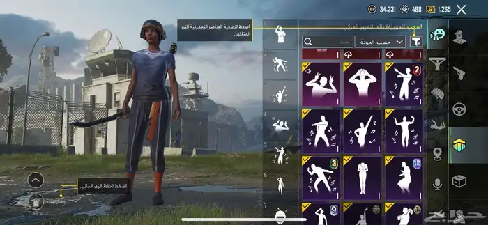 حساب ببجي 4