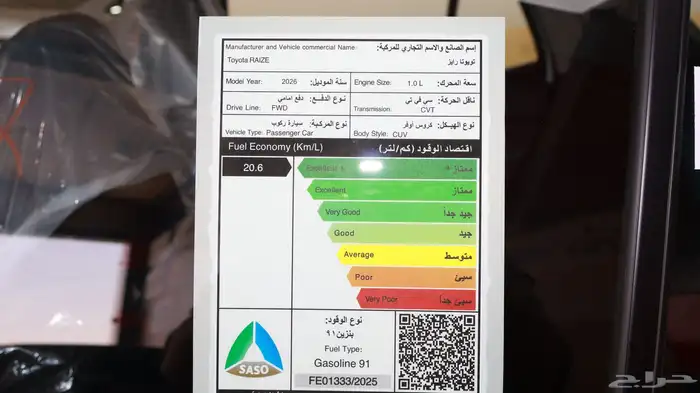 رايز ليمتد 2026 9