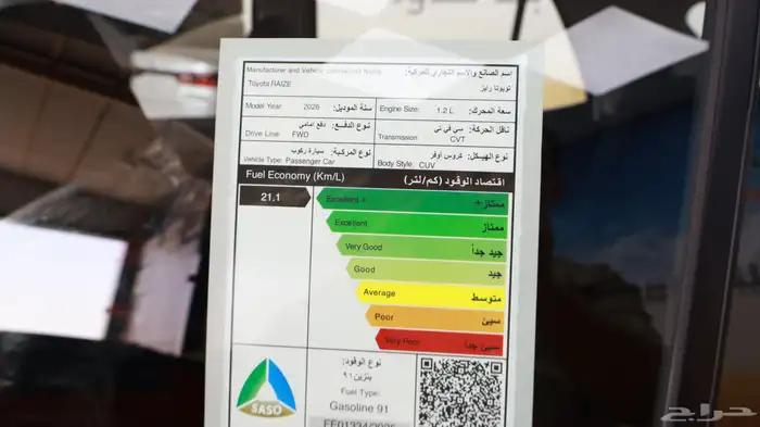 رايز XLE 2026 ستاندر 10