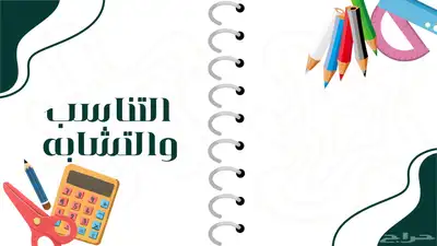 منتجات رقمية مدرسية index