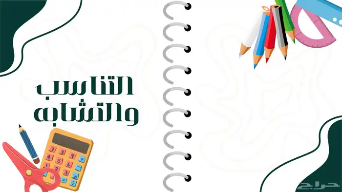 منتجات رقمية مدرسية 5
