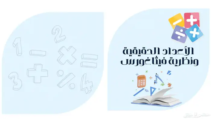 منتجات رقمية مدرسية 1