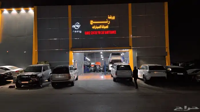 ورشة رنج روفر لصيانة السيارات 1