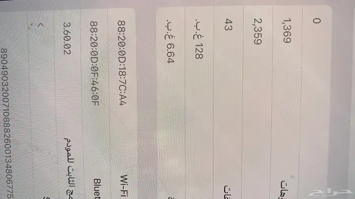 ايفون 14 بلس 5