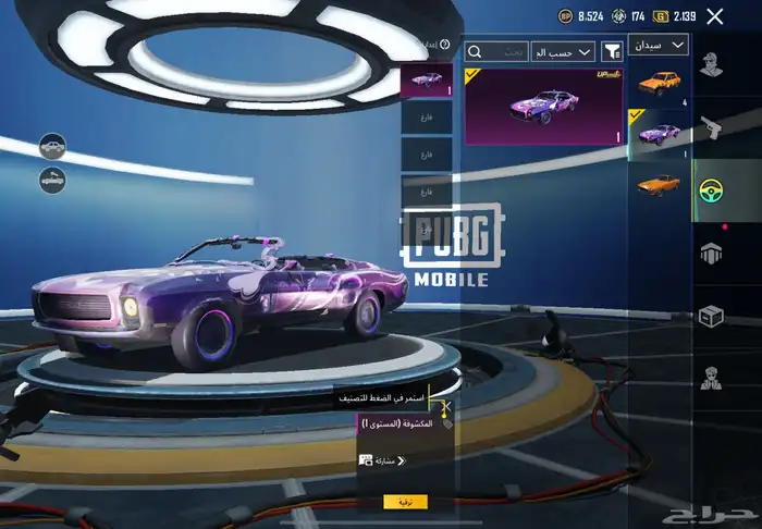 حساب ببجي 66