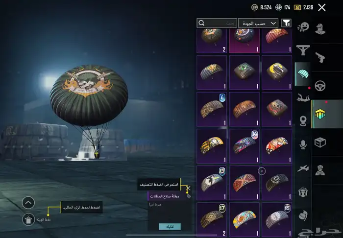 حساب ببجي 77