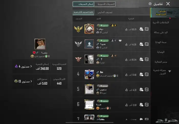 حساب ببجي 97