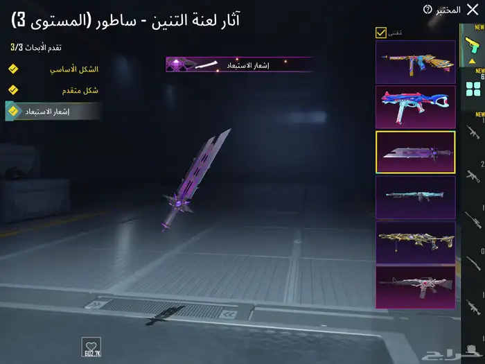 حساب ببجي لفل80 مع ام كي كل مسج وكونكر واسلوب خرافي 6