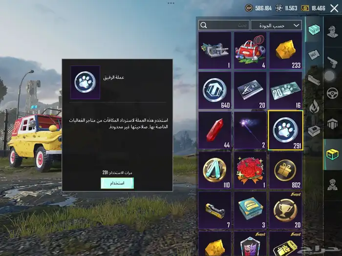 حساب ببجي فيه 38سلاح يتطور مستوى 81الحساب انسام ب2500 44